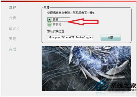 ADM顯卡驅動安裝失敗怎么辦？Win8電腦如何正確安裝ADM顯卡驅動？