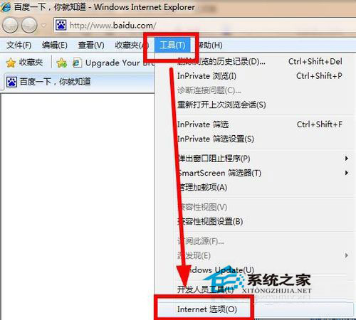 Win7系統(tǒng)如何解除脫機(jī)工作？
