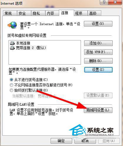 Win7系統(tǒng)如何解除脫機(jī)工作？