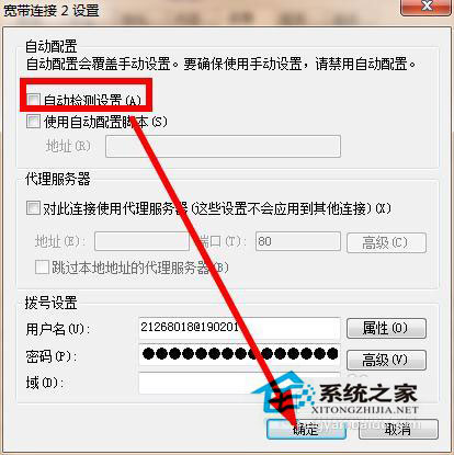 Win7系統(tǒng)如何解除脫機(jī)工作？