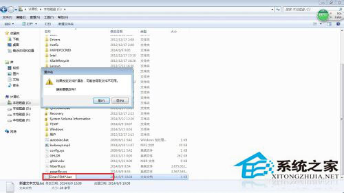 如何清理Win7系統(tǒng)的Windows臨時(shí)文件？