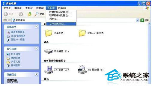 桌面圖標(biāo)打不開怎么辦？WinXP電腦桌面圖標(biāo)打不開解決方法