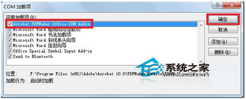 pdfmaker文件遺失怎么辦？Win7 pdfmaker文件遺失解決方法