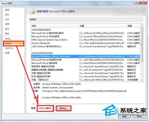 pdfmaker文件遺失怎么辦？Win7 pdfmaker文件遺失解決方法