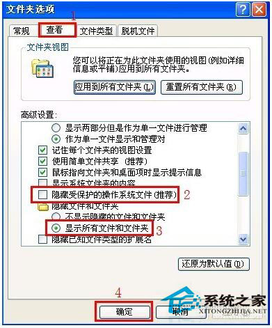桌面圖標(biāo)打不開怎么辦？WinXP電腦桌面圖標(biāo)打不開解決方法