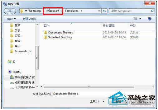 pdfmaker文件遺失怎么辦？Win7 pdfmaker文件遺失解決方法