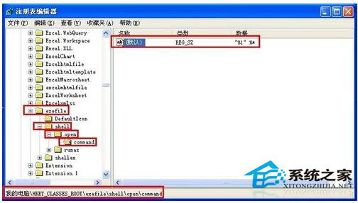 桌面圖標(biāo)打不開怎么辦？WinXP電腦桌面圖標(biāo)打不開解決方法