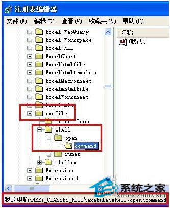 桌面圖標(biāo)打不開怎么辦？WinXP電腦桌面圖標(biāo)打不開解決方法