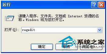 桌面圖標(biāo)打不開怎么辦？WinXP電腦桌面圖標(biāo)打不開解決方法