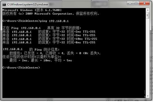 Win7系統兩臺電腦用一根網線傳輸數據的方法