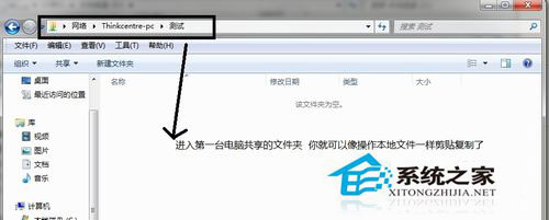 Win7系統兩臺電腦用一根網線傳輸數據的方法