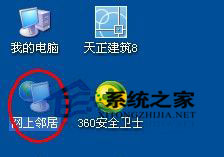 Win7系統(tǒng)下電腦ip地址怎么改？
