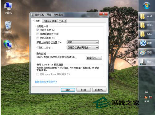 如何解決WinXP任務(wù)欄在右邊的問(wèn)題