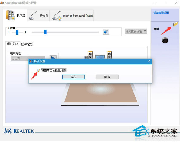 Win10怎么設置耳機和音響同時有聲音?