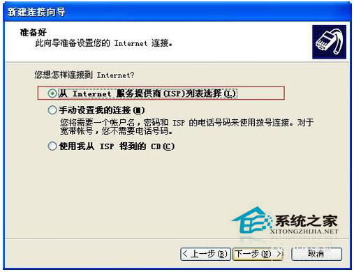 WinXP如何建立本地連接?WinXP建立本地連接的解決方法