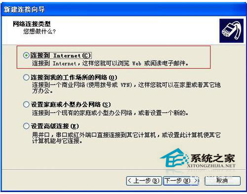WinXP如何建立本地連接?WinXP建立本地連接的解決方法
