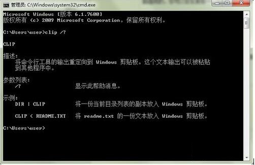 Win7如何清空剪切板？Win7清空剪切板的解決方法