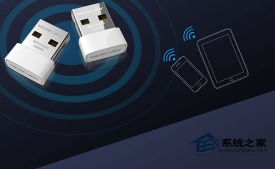 Win7系統USB無線網卡怎么安裝？USB無線網卡安裝步驟