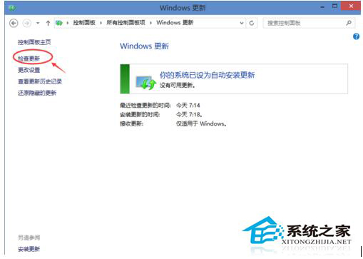 Win10系統(tǒng)在哪里更新？如何更新Win10？