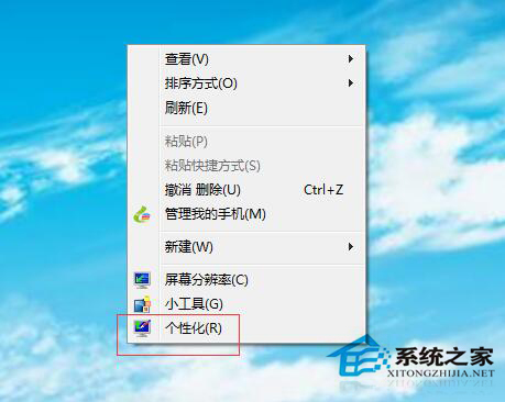 Win7系統(tǒng)開(kāi)機(jī)聲音怎么更改？Win7更改開(kāi)機(jī)聲音的步驟