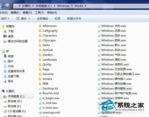 Win7系統(tǒng)開(kāi)機(jī)聲音怎么更改？Win7更改開(kāi)機(jī)聲音的步驟
