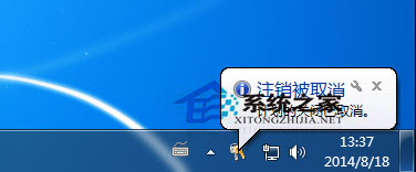 Win7系統(tǒng)怎么取消定時(shí)自動(dòng)關(guān)機(jī)任務(wù)？