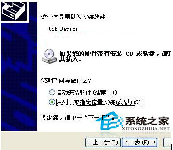 WinXP如何安裝攝像頭驅動？WinXP安裝攝像頭驅動的技巧