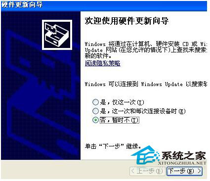 WinXP如何安裝攝像頭驅動？WinXP安裝攝像頭驅動的技巧