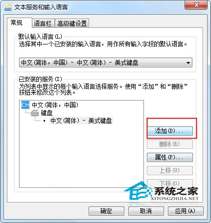 Win7系統搜狗輸入法無法使用怎么辦？Win7搜狗輸入法不能用的解決方法