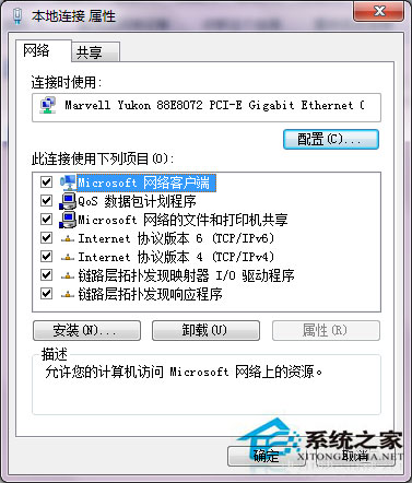 Win7本地連接的ip設置方法 Win7如何設置DNS服務器?