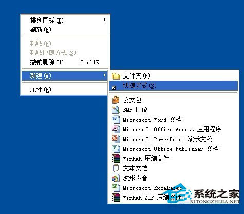 WinXP安全刪除硬件圖標(biāo)不見(jiàn)了怎么找回?