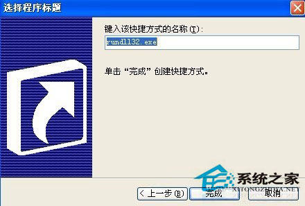 WinXP安全刪除硬件圖標(biāo)不見(jiàn)了怎么找回?