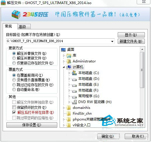 Win7系統32位怎么升級64位系統？ Win7系統32位升級64位的安裝教程