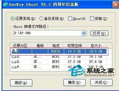 Win7系統32位怎么升級64位系統？ Win7系統32位升級64位的安裝教程