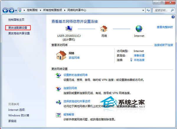 Win7如何查看電腦有沒有無線網卡？查看一體機/臺式機有沒有無線網卡的方法