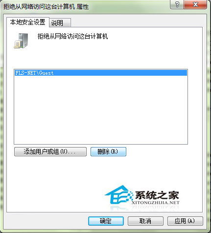 Win7訪問網(wǎng)上鄰居提示未授予用戶在此計算機上的請求登錄類型怎么辦？
