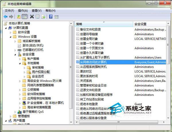 Win7訪問網(wǎng)上鄰居提示未授予用戶在此計算機上的請求登錄類型怎么辦？