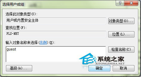 Win7訪問網(wǎng)上鄰居提示未授予用戶在此計算機上的請求登錄類型怎么辦？