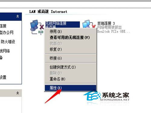 WinXP無(wú)線連接不上提示“windows無(wú)法配置此無(wú)線連接”如何解決？