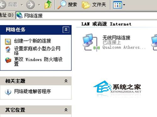 WinXP無(wú)線連接不上提示“windows無(wú)法配置此無(wú)線連接”如何解決？