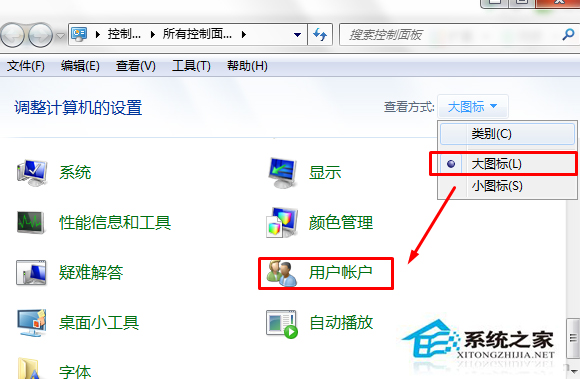 Win7如何取消開(kāi)機(jī)密碼？Win7系統(tǒng)開(kāi)機(jī)密碼破解步驟