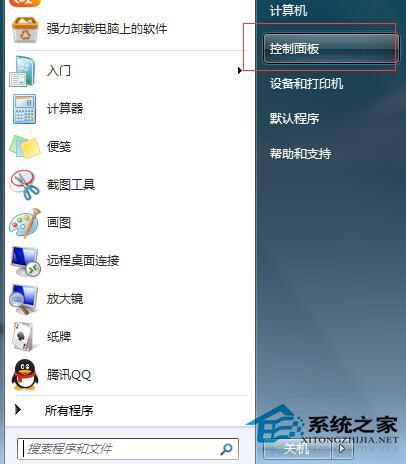 Win7如何取消開(kāi)機(jī)密碼？Win7系統(tǒng)開(kāi)機(jī)密碼破解步驟