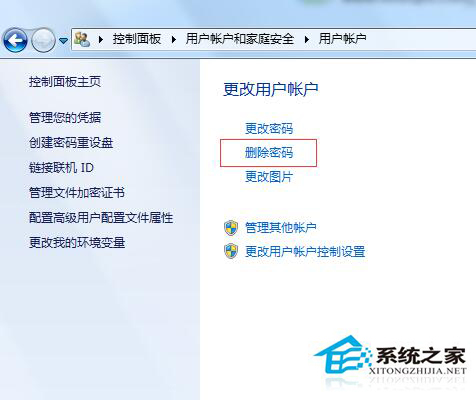 Win7如何取消開(kāi)機(jī)密碼？Win7系統(tǒng)開(kāi)機(jī)密碼破解步驟