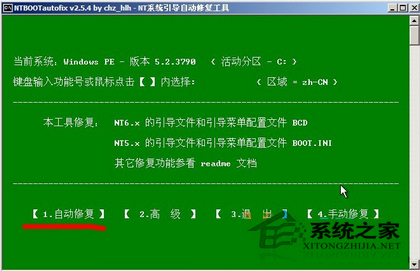 Win7系統無法開機怎么辦？Win7引導損壞如何修復？