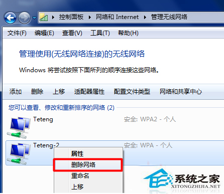 Win7無(wú)線Wifi連接不上怎么辦？無(wú)線Wifi連接不上的解決方案