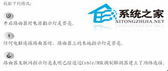 WinXP系統(tǒng)中netgear無線路由器設置方法