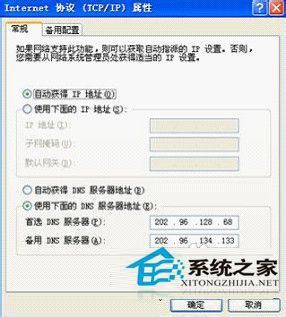 WinXP系統(tǒng)中netgear無線路由器設置方法