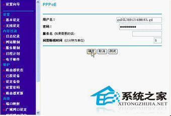 WinXP系統(tǒng)中netgear無線路由器設置方法
