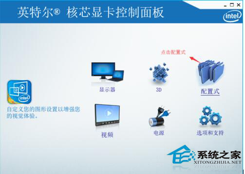 Win10系統(tǒng)玩CF不能全屏如何解決