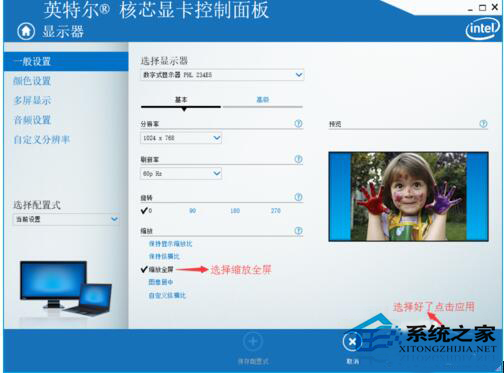 Win10系統(tǒng)玩CF不能全屏如何解決